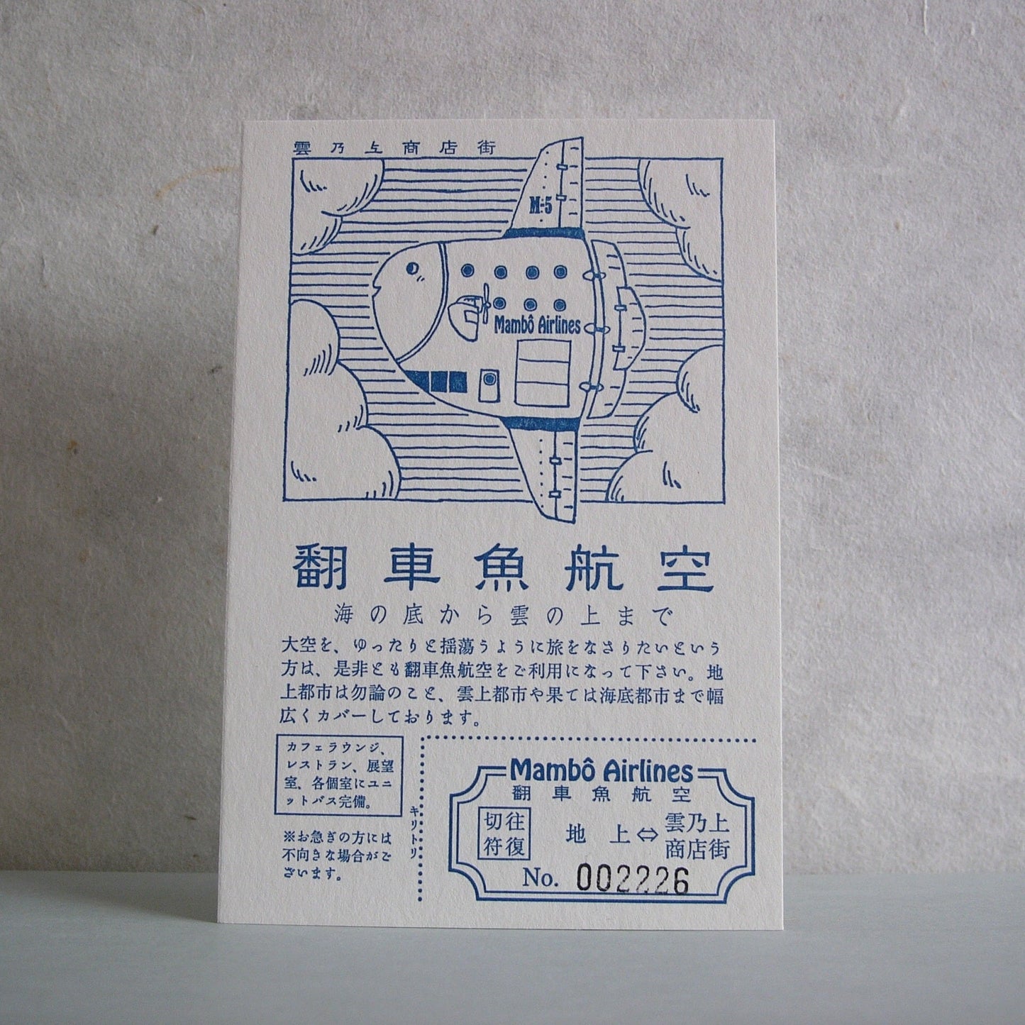 Kyupodo Letterpress Postcard - Sunfish Airline