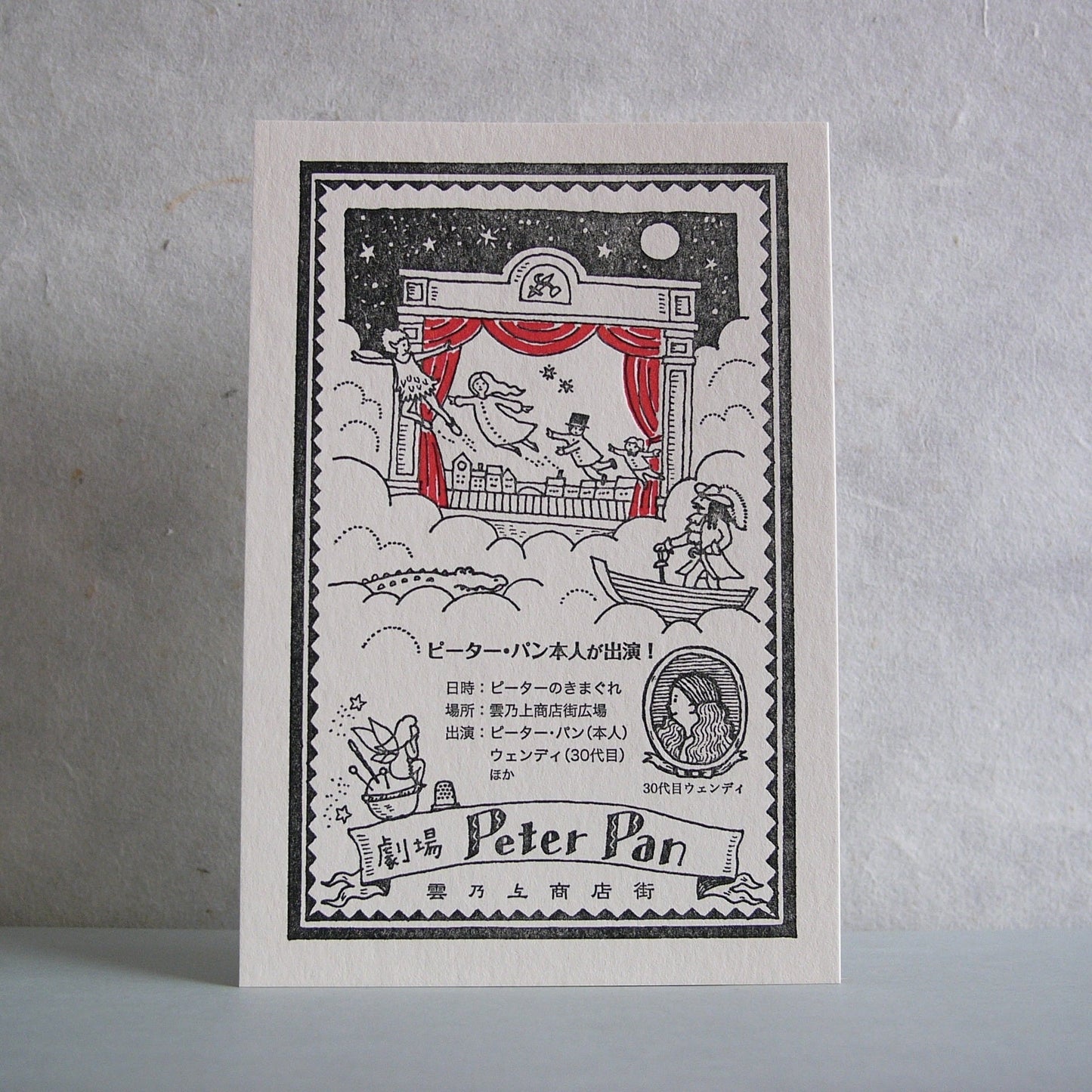 Kyupodo Letterpress Postcard - Peter Pan