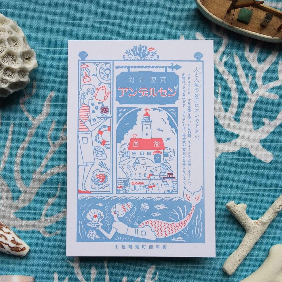 Kyupodo Letterpress Postcard - lighthouse Cafe Anderson