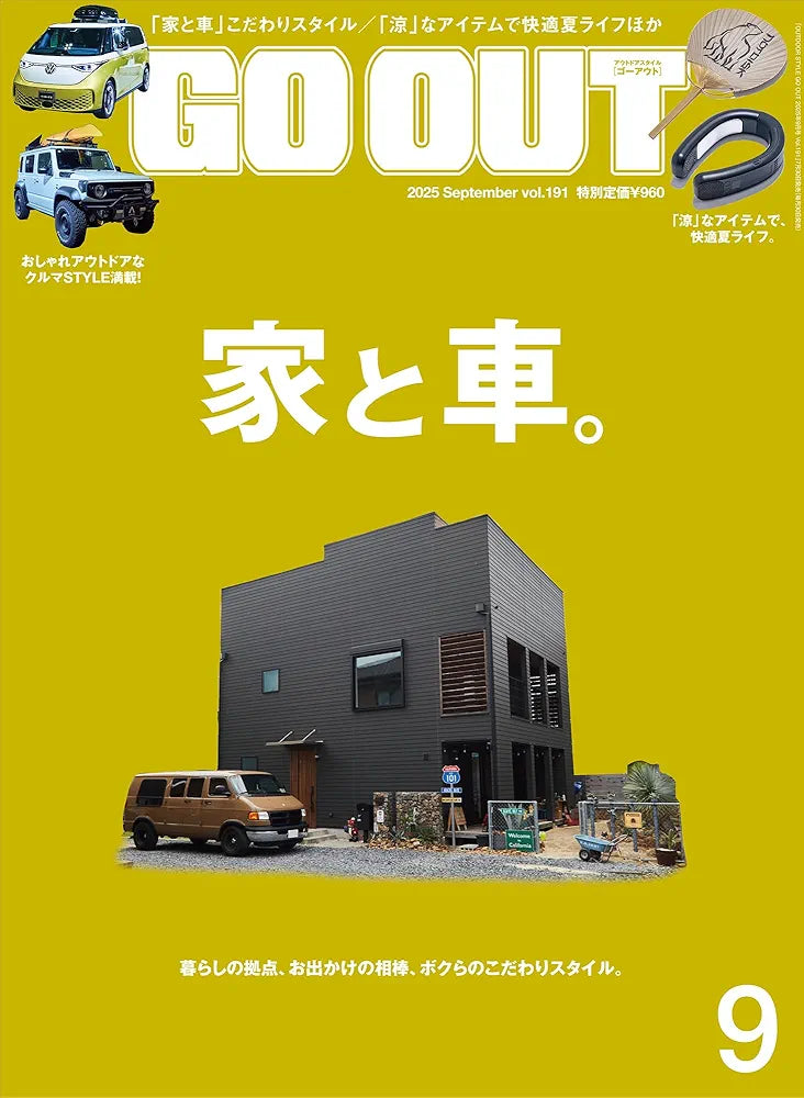 Go Out #191