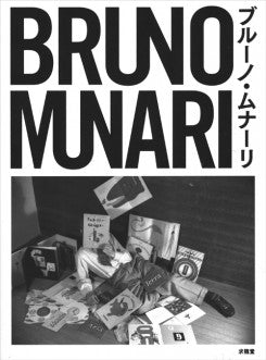 Bruno Munari