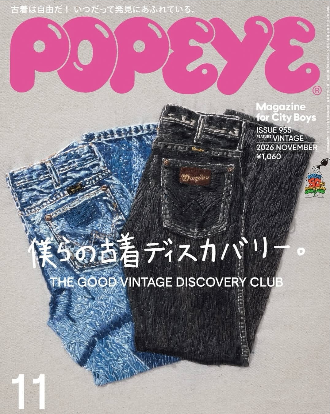 Popeye #955 November 2026