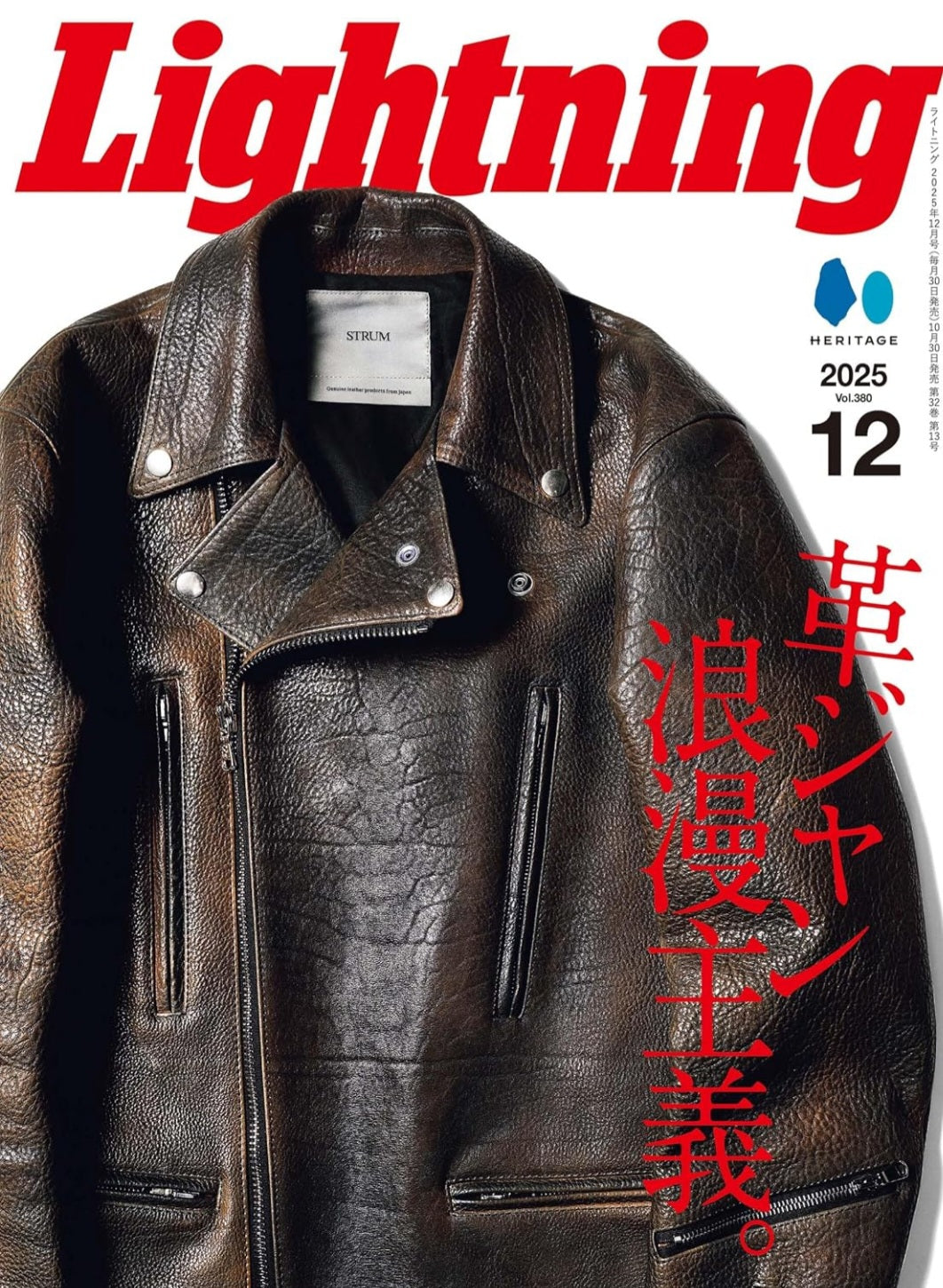 Lightning #380 December 2025