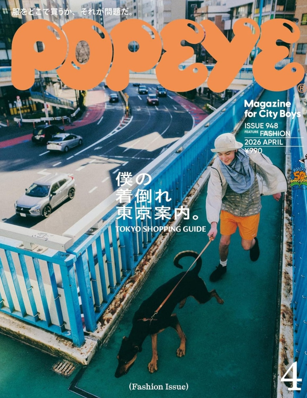 Popeye #948 April 2026