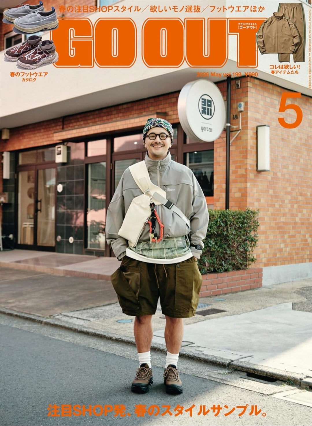 Go Out #199 May 2026