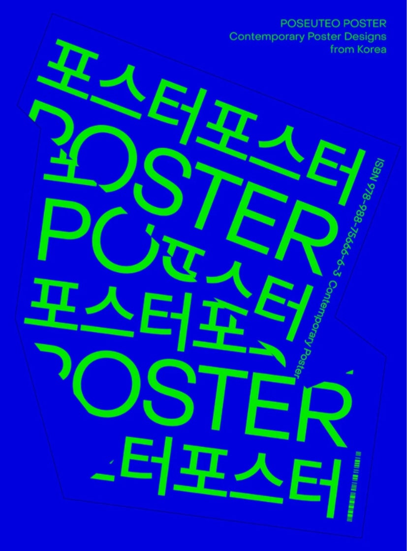 POSEUTEO POSTER Contemporary Poster Designs from Korea