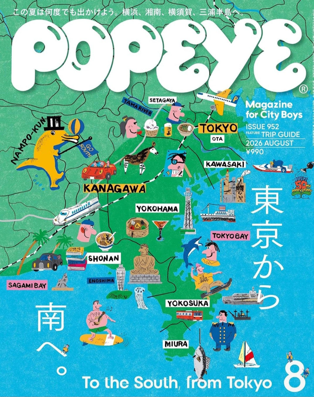 Popeye #952 August 2026