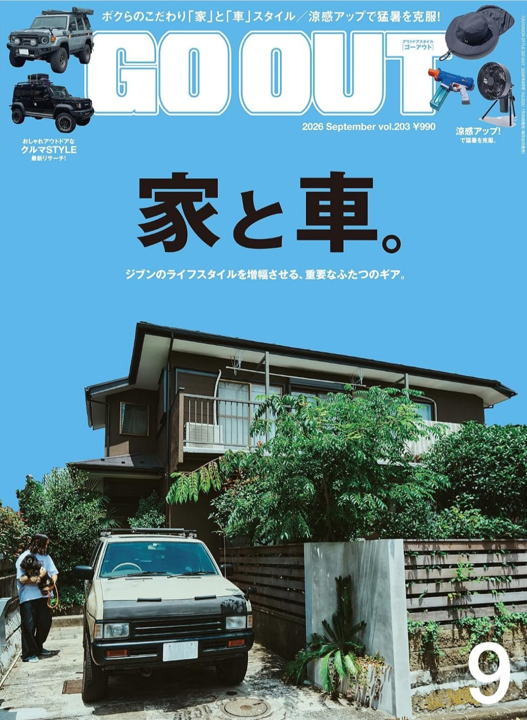 Go Out #203 September 2026