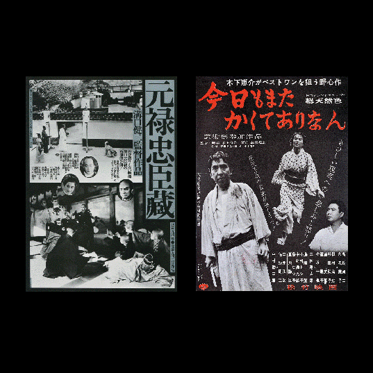 Movie Posters From Japan