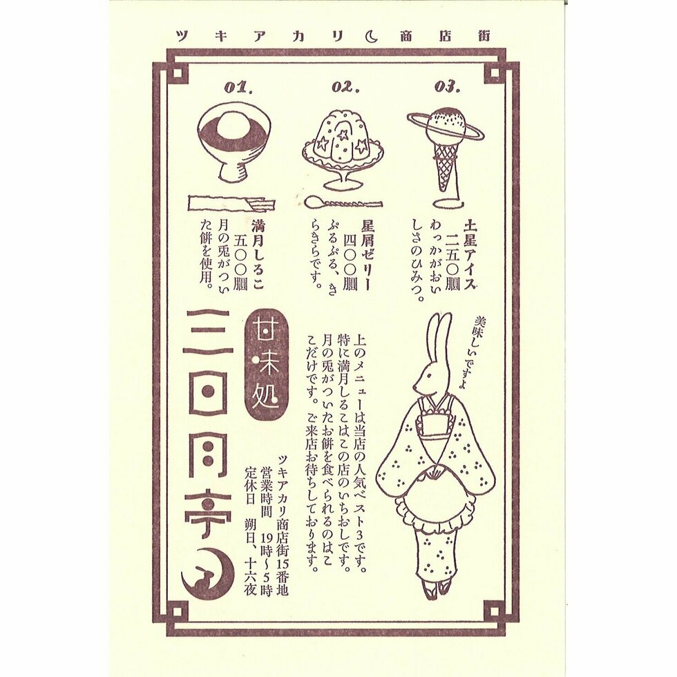 Kyupodo Letterpress Postcard - crescent moon