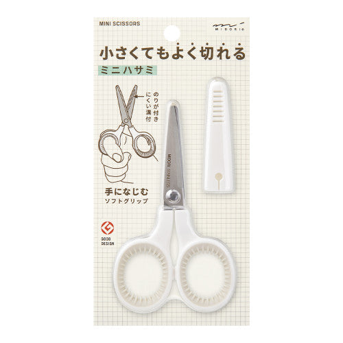 Midori Mini Scissors White