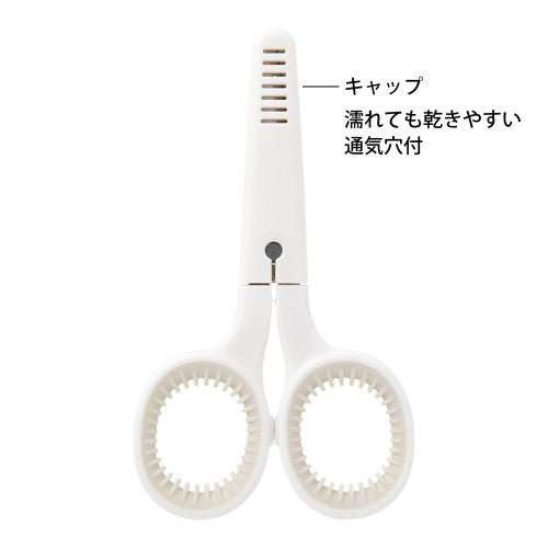 Midori Mini Scissors White