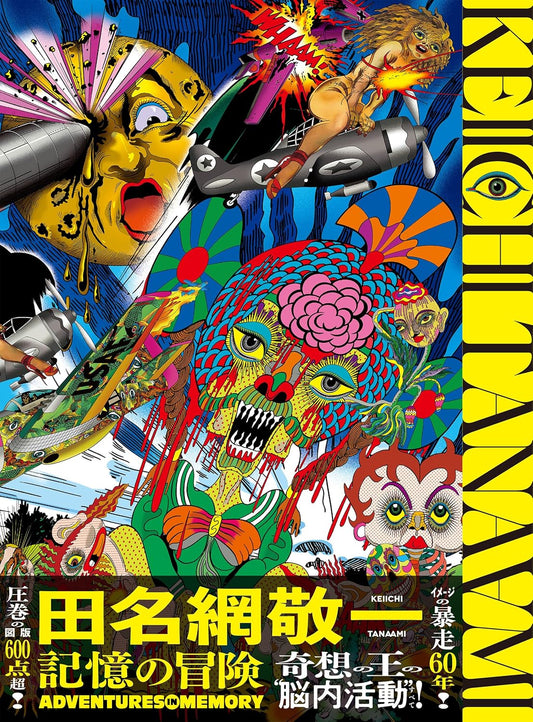 Keiichi Tanaami: Adventures of Memory