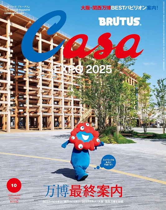 Casa Brutus #October 2025