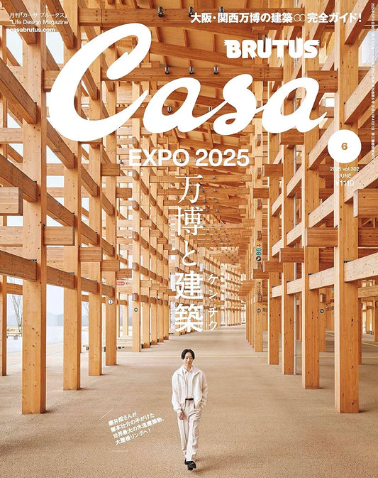 Casa Brutus #June 2025