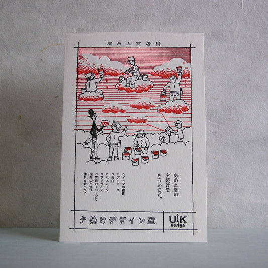 Kyupodo Letterpress Postcard - Design Room