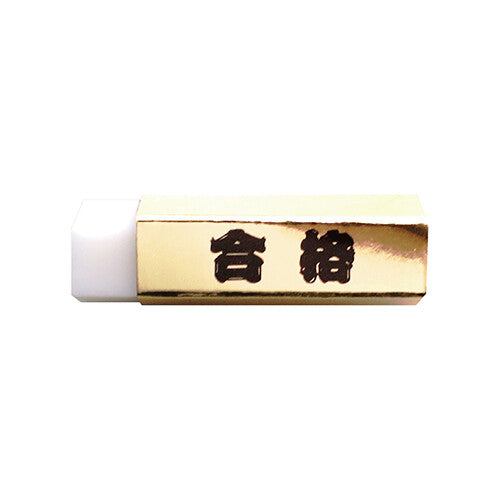 Hinodewashi Pentagonal Gold Eraser