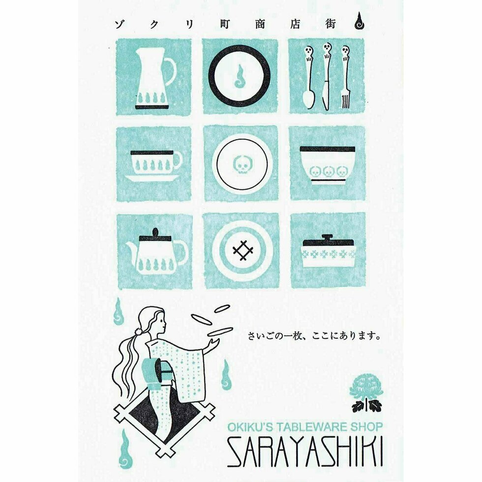 Kyupodo Letterpress Postcard - tableware shop