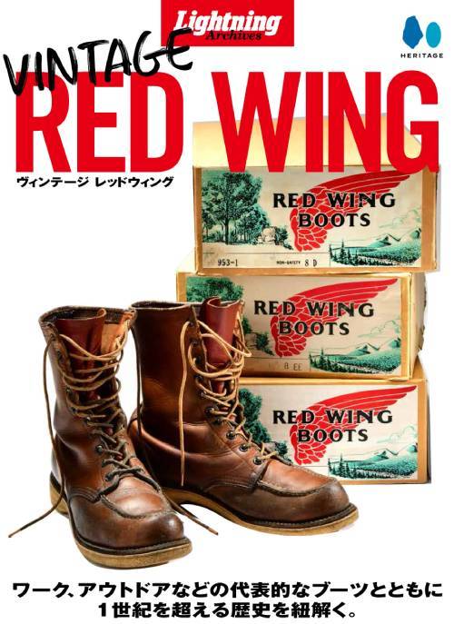 Lightning Archives VINTAGE RED WING