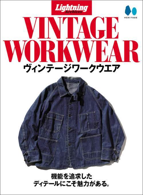 Lightning Archives Vintage Work Wear