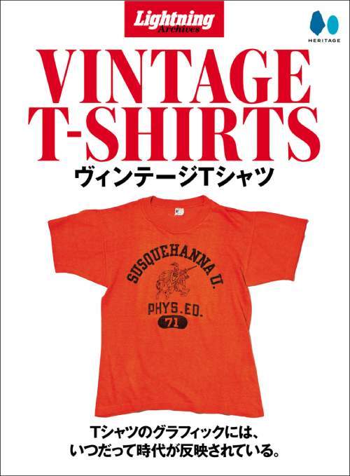 Lightning Archives Vintage T-Shirt