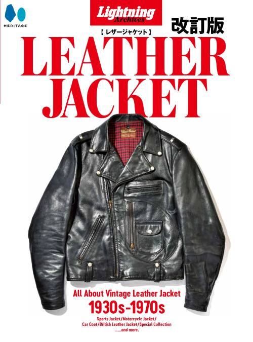 Lightning Archives Vintage Leather Jacket Revised Edition