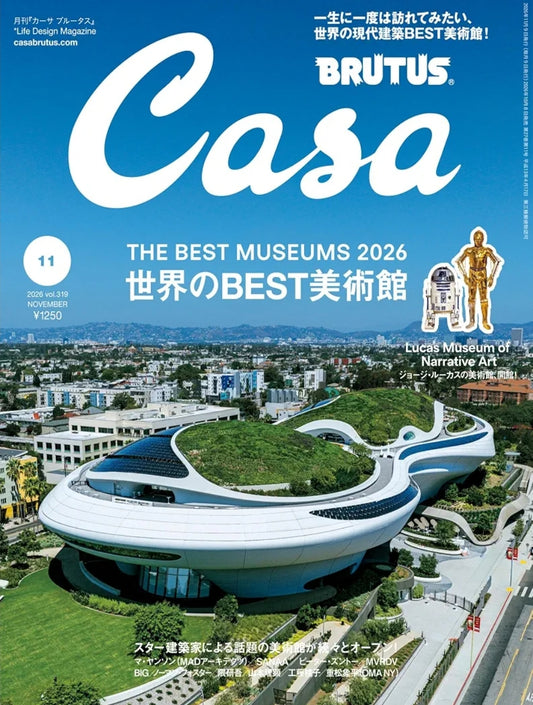 Casa Brutus #319 November 2026