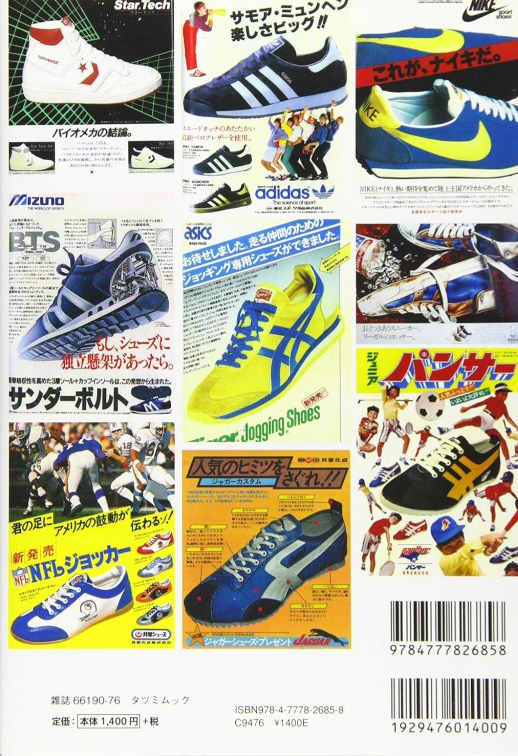 The Complete Guide to Nostalgic Japanese Sneakers
