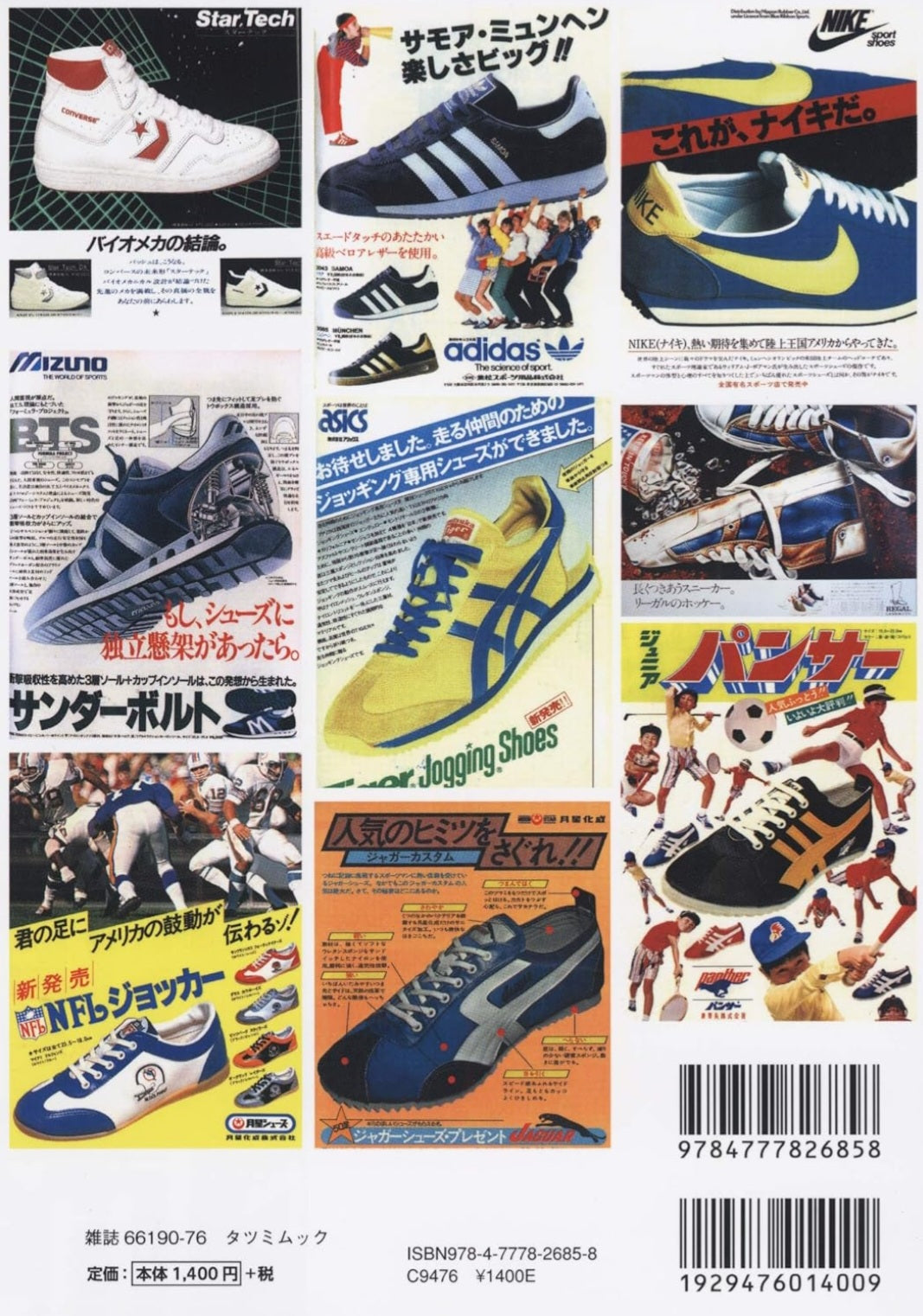 The Complete Guide to Nostalgic Japanese Sneakers