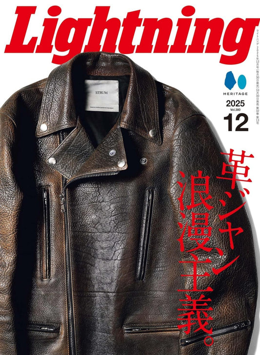 Lightning #380 December 2025