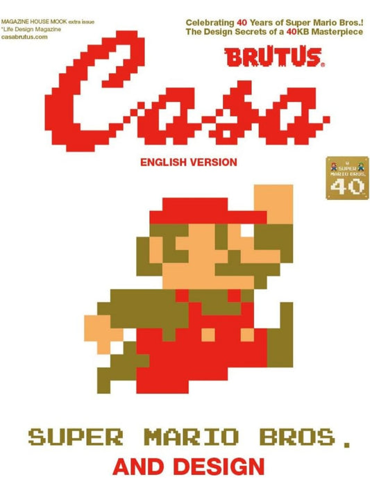 Casa Brutus Super Mario Design ENGLISH LANGUAGE VERSION