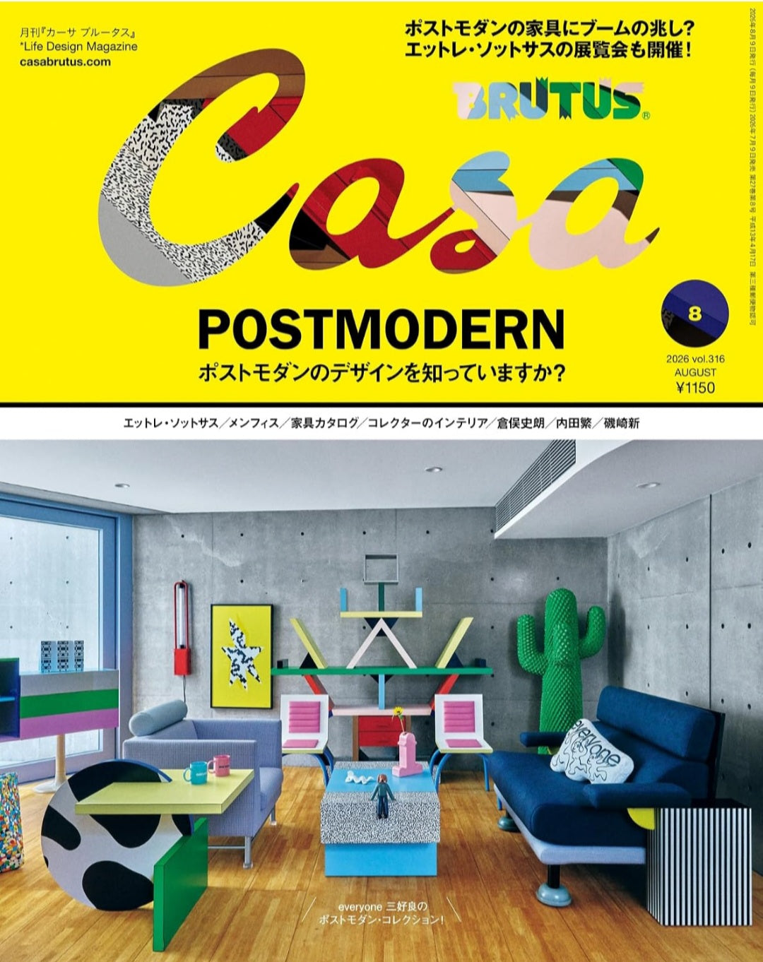 Casa Brutus #316 August 2026