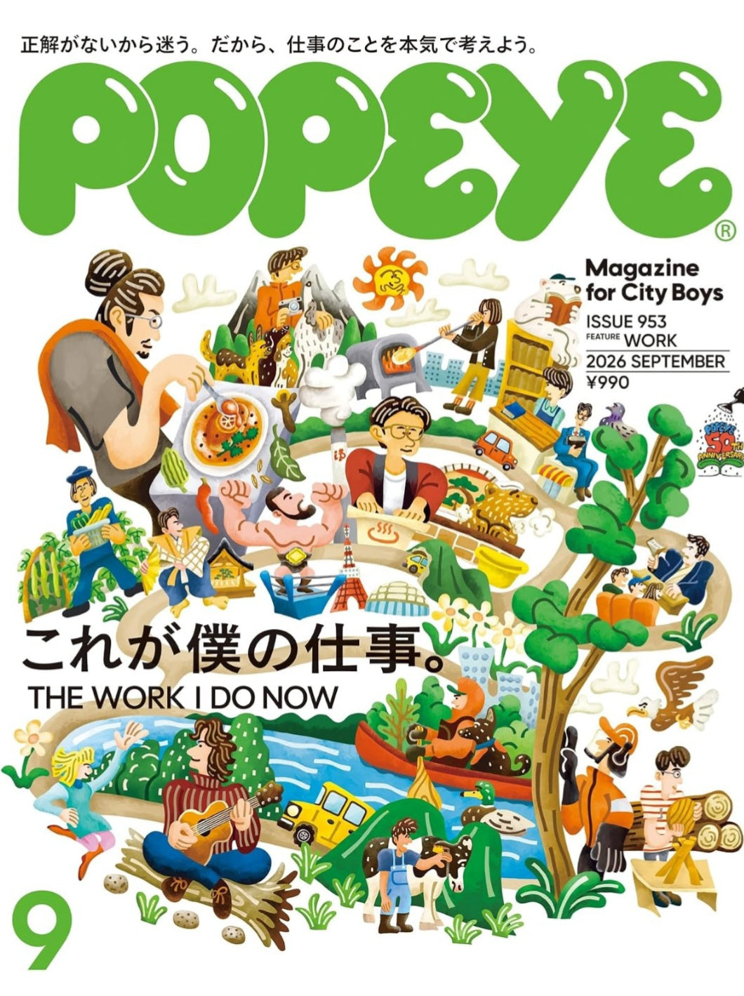 Popeye #953 September 2026