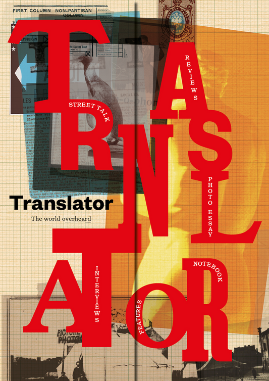 Translator #1