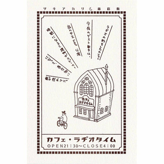 Kyupodo Letterpress Postcard - café radio time
