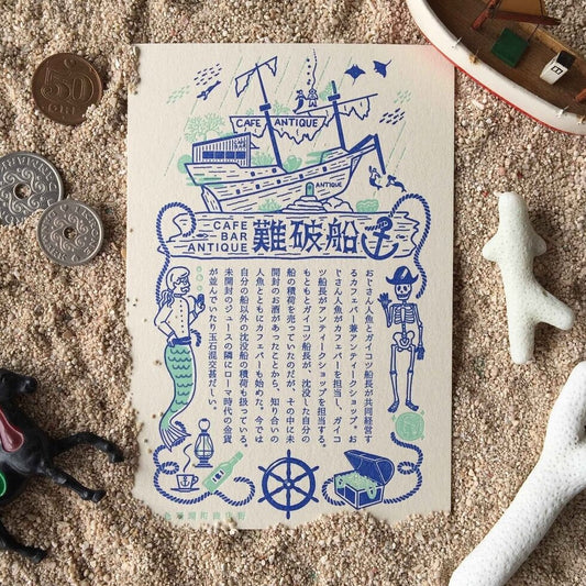 Kyupodo Letterpress Postcard - coral town coffee bar 'wreck')