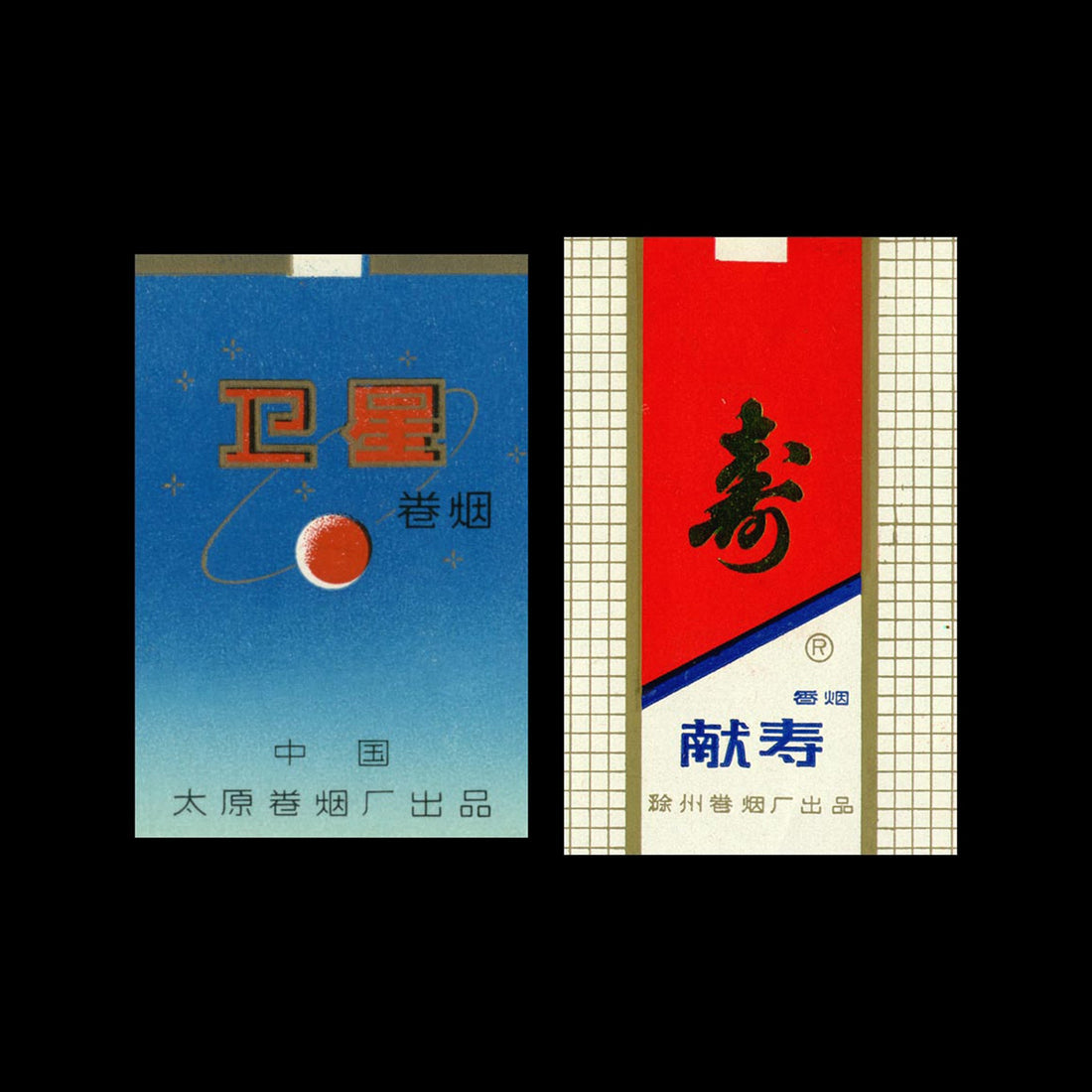 Cigarettes