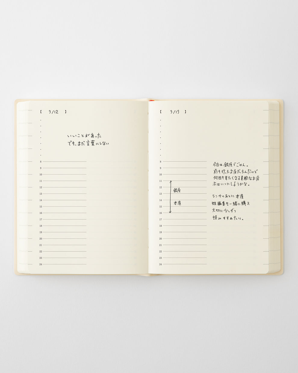 MD Product Notebook Diary 2027 A6 1 day 1 page